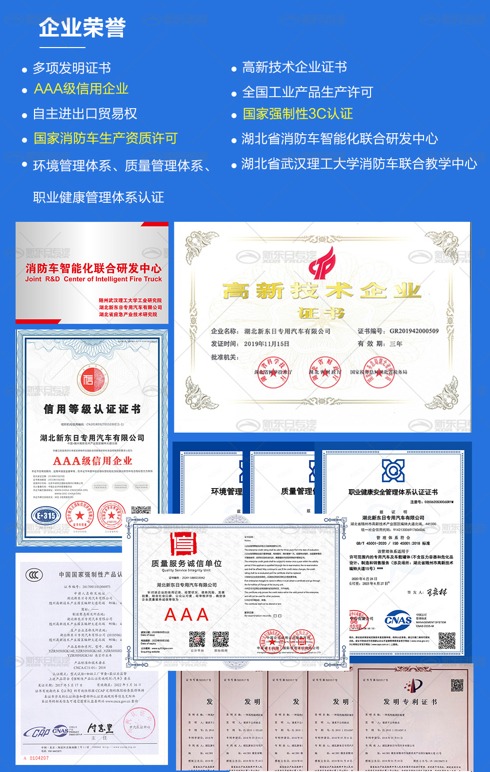 汕德卡牌 國六15噸泡沫消防車